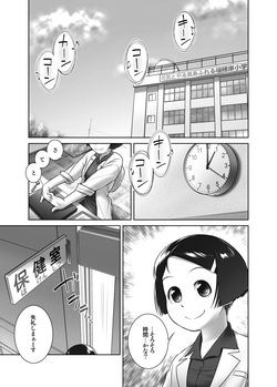 [Golden Tube (Ogu)] Oshikko Sensei 1 Redrawn [Digital] page 2