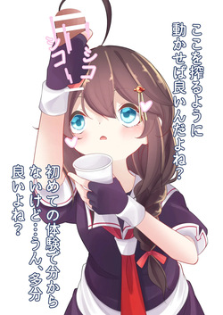 [YurulomI] Shigure is Milking page 2