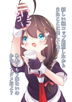 [YurulomI] Shigure is Milking page 5