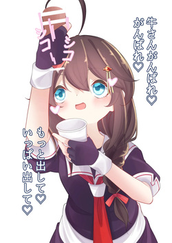 [YurulomI] Shigure is Milking page 7
