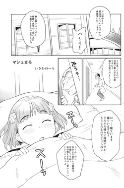 (C107) [Status Doku (Isawa Nohri)] Mashumaro page 2