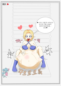 [LNTN] 뒷세계의 보어튜버 page 3