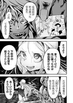 [Himei Yoru] Himei No Yoru Part 2 -Sukusui Shōjo Danmatsuma- page 5