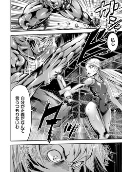 [Himei Yoru] Himei No Yoru Part 2 -Sukusui Shōjo Danmatsuma- page 6