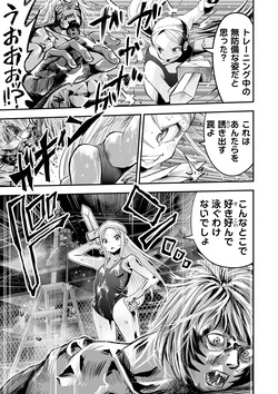 [Himei Yoru] Himei No Yoru Part 2 -Sukusui Shōjo Danmatsuma- page 7