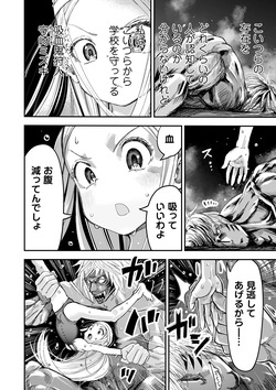 [Himei Yoru] Himei No Yoru Part 2 -Sukusui Shōjo Danmatsuma- page 8