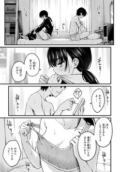 [どじろー] 陰キャ同士のセックスが一番エロいよね【単行本版】[DL版] page 9
