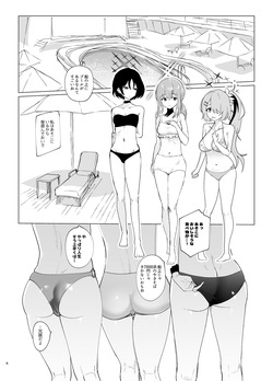 [硝子歩行] サマータイムスクワッド (ブルーアーカイブ) [Digital] page 6