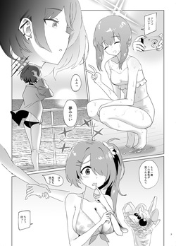 [硝子歩行] サマータイムスクワッド (ブルーアーカイブ) [Digital] page 7