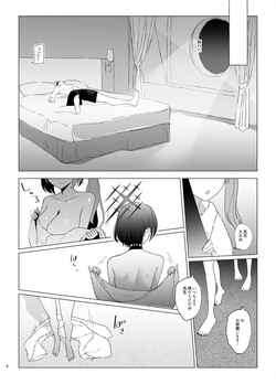 [硝子歩行] サマータイムスクワッド (ブルーアーカイブ) [Digital] page 8