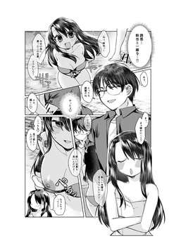 [みみっく] 空の境界のお話 [日本語、英語] page 2