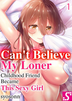 [Sukurīmo] Hiki komori no kuse shite, ero i Karada ni sodatsu na yo ~ ore shika shiranai osananajimi no mesu no kao | Cant Believe My Loner Childhood Friend Became This Sexy Girl Vol. 1-2 [English] [Decensored] [Ongoing] page 1