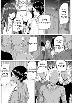 [bekobeko] 커다란 남자를 피지컬로 꺾어버리는 후타나리녀 page 2