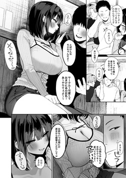 [Kawasaki] "Kareshi no Mawari ni Ite Hoshikunai Onna" to Mechakucha Uwaki SEX suru Hanashi page 3
