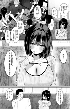 [Kawasaki] "Kareshi no Mawari ni Ite Hoshikunai Onna" to Mechakucha Uwaki SEX suru Hanashi page 4