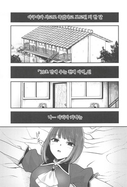 (C104) [Studio KIMIGABUCHI (Kimimaru)] Omanko 3 | 최애의 보지 3 (Oshi no Ko) [Korean]  [SLNT] page 2