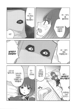 (C104) [Studio KIMIGABUCHI (Kimimaru)] Omanko 3 | 최애의 보지 3 (Oshi no Ko) [Korean]  [SLNT] page 4