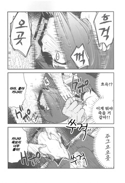 (C104) [Studio KIMIGABUCHI (Kimimaru)] Omanko 3 | 최애의 보지 3 (Oshi no Ko) [Korean]  [SLNT] page 5