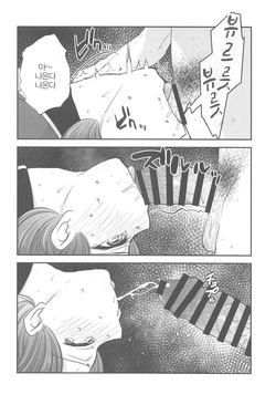 (C104) [Studio KIMIGABUCHI (Kimimaru)] Omanko 3 | 최애의 보지 3 (Oshi no Ko) [Korean]  [SLNT] page 7