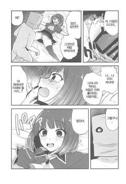 (C104) [Studio KIMIGABUCHI (Kimimaru)] Omanko 3 | 최애의 보지 3 (Oshi no Ko) [Korean]  [SLNT] page 8