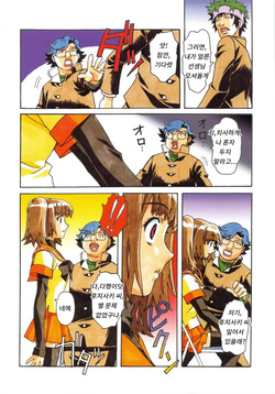 [Otonano Do-wa (Takei Masaki)] Otonano Do-wa Vol. 22 | 어른의 동화 vol.22 [Korean] page 10