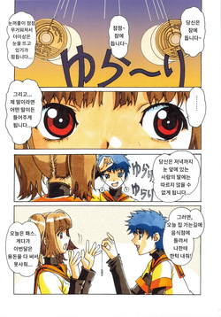[Otonano Do-wa (Takei Masaki)] Otonano Do-wa Vol. 22 | 어른의 동화 vol.22 [Korean] page 4