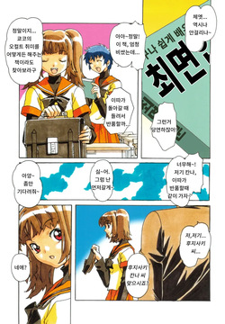 [Otonano Do-wa (Takei Masaki)] Otonano Do-wa Vol. 22 | 어른의 동화 vol.22 [Korean] page 5