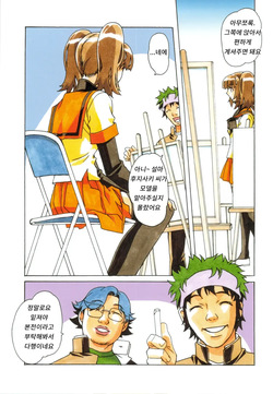 [Otonano Do-wa (Takei Masaki)] Otonano Do-wa Vol. 22 | 어른의 동화 vol.22 [Korean] page 7