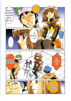 [Otonano Do-wa (Takei Masaki)] Otonano Do-wa Vol. 22 | 어른의 동화 vol.22 [Korean] page 8