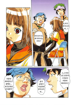 [Otonano Do-wa (Takei Masaki)] Otonano Do-wa Vol. 22 | 어른의 동화 vol.22 [Korean] page 9