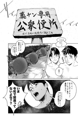[蒼馬 (Azure Horse)] Straw Chin! 3 (Part 3: Toilet Edition) Final Episode [Digital] page 10