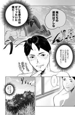 [蒼馬 (Azure Horse)] Straw Chin! 3 (Part 3: Toilet Edition) Final Episode [Digital] page 4