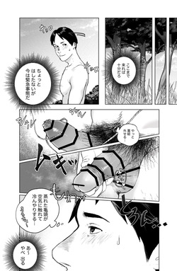 [蒼馬 (Azure Horse)] Straw Chin! 3 (Part 3: Toilet Edition) Final Episode [Digital] page 5
