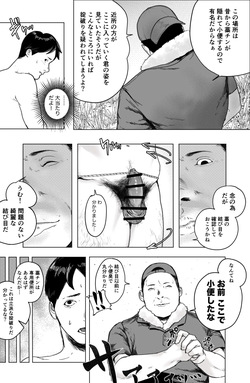 [蒼馬 (Azure Horse)] Straw Chin! 3 (Part 3: Toilet Edition) Final Episode [Digital] page 8