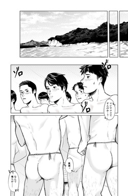 [蒼馬 (Azure Horse)] Straw Chin! 3 (Part 3: Toilet Edition) Final Episode [Digital] page 9