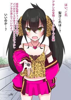 [にゃろっと] 的場梨沙Pの女装オナニー page 1