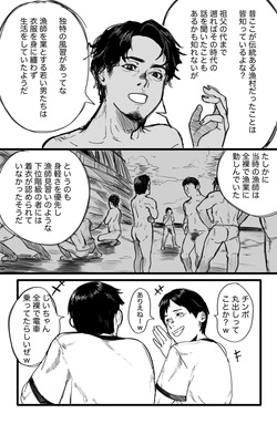[蒼馬 (Azure Horse)] Straw Chin! x3 <Part 1: Baseball Club Edition> [Digital] page 3