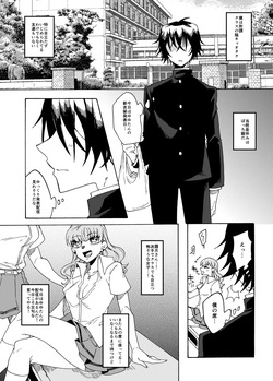 [Akaaka Ranman (Gumi Kurage)] Otaku-kun no Koto ga Daisuki na Futanari Gal page 4