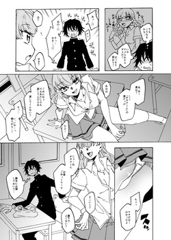 [Akaaka Ranman (Gumi Kurage)] Otaku-kun no Koto ga Daisuki na Futanari Gal page 5
