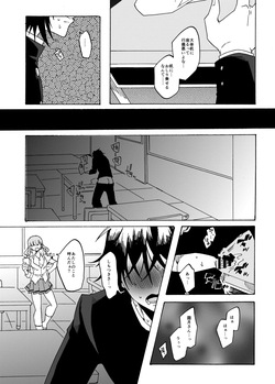 [Akaaka Ranman (Gumi Kurage)] Otaku-kun no Koto ga Daisuki na Futanari Gal page 6