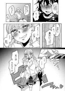 [Akaaka Ranman (Gumi Kurage)] Otaku-kun no Koto ga Daisuki na Futanari Gal page 8