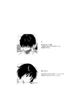 [Fuka Fuka (Sekiya Asami)] Gosui no Akuma [Digital] page 2