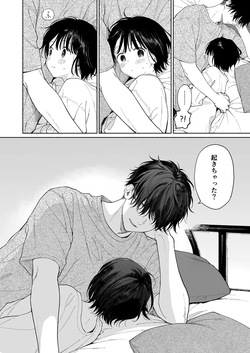 [Fuka Fuka (Sekiya Asami)] Gosui no Akuma [Digital] page 4