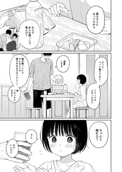 [Fuka Fuka (Sekiya Asami)] Gosui no Akuma [Digital] page 5