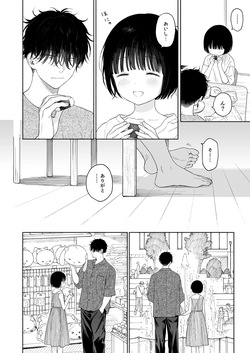 [Fuka Fuka (Sekiya Asami)] Gosui no Akuma [Digital] page 6