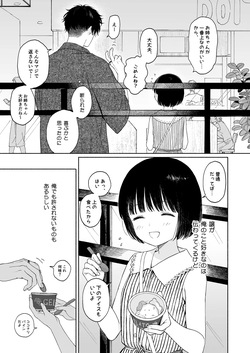 [Fuka Fuka (Sekiya Asami)] Gosui no Akuma [Digital] page 9