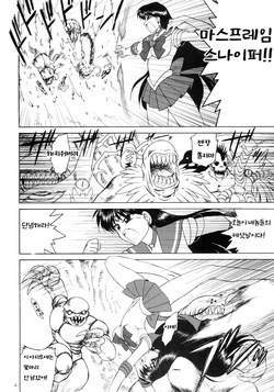 (C75) [BLACK DOG (Kuroinu Juu)] SCARY MONSTERS | 공포의 몬스터들 (Bishoujo Senshi Sailor Moon) [Korean] page 4