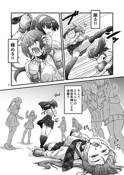 [Mie-Chan] 格闘少女、完全失神。第2話 page 3