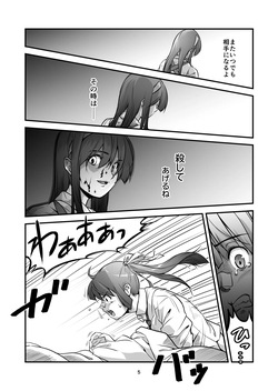 [Mie-Chan] 格闘少女、完全失神。第2話 page 5