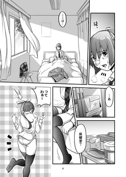 [Mie-Chan] 格闘少女、完全失神。第2話 page 6